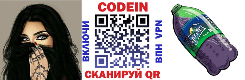 Кодеиновый сироп Lean напиток Lean (лин)  купить закладку  Дубовка 