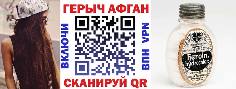 купить наркоту  Дубовка  ГЕРОИН хмурый 